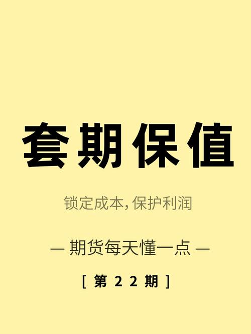 铜套期保值案例