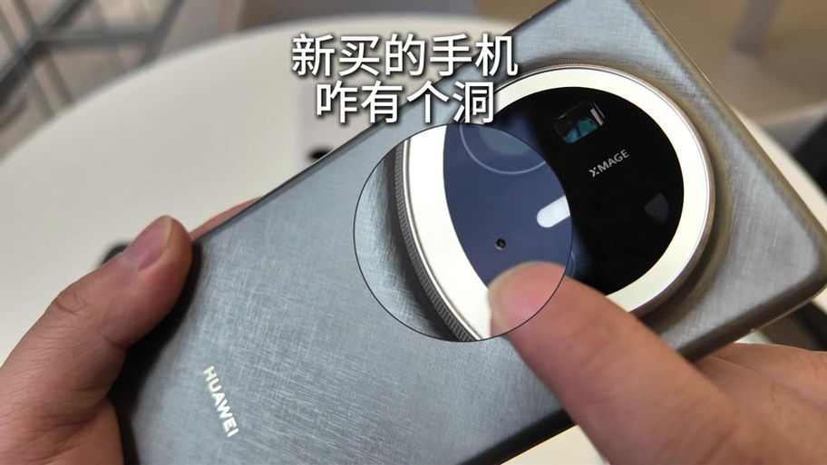 摄像头后面的小孔是什么缩略图