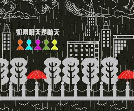 如果明天是晴天旧版本截图