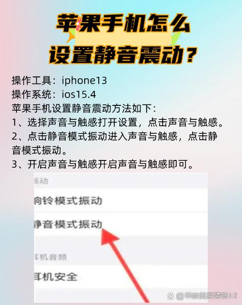 iOS13按键震动在哪里设置