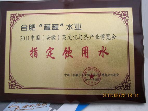 合肥蓝蓝科贸有限公司