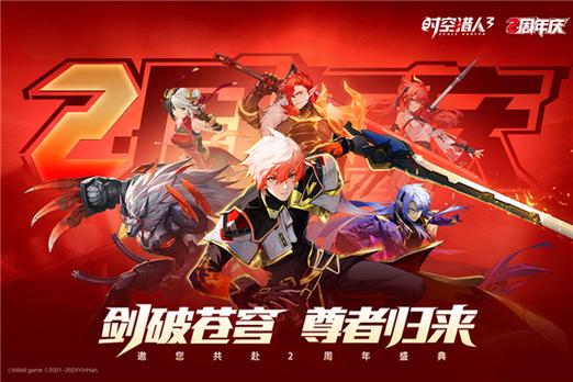 时空猎人3无限钻石