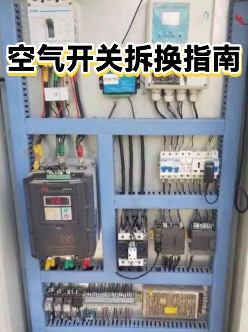 家用空气开关如何更换