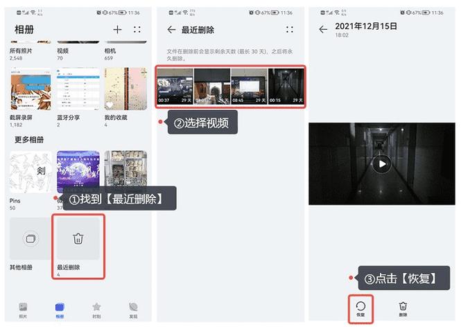 vivo最近的日程怎么删除