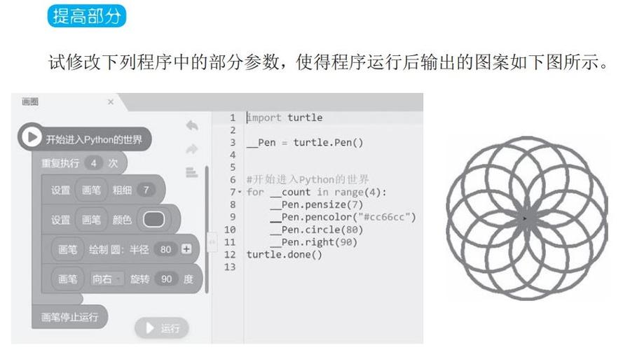 python安卓版积木汉化版