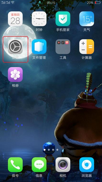 oppo手机的信息图标不见了
