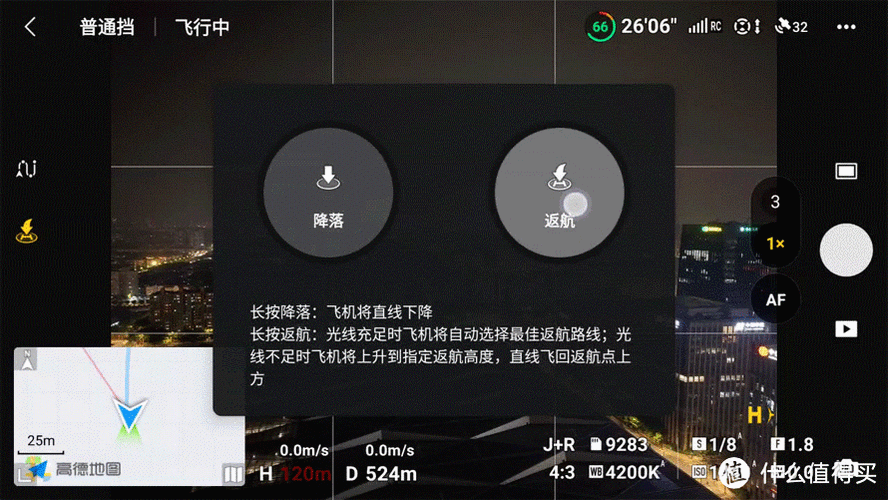 大疆air3s中文说明书
