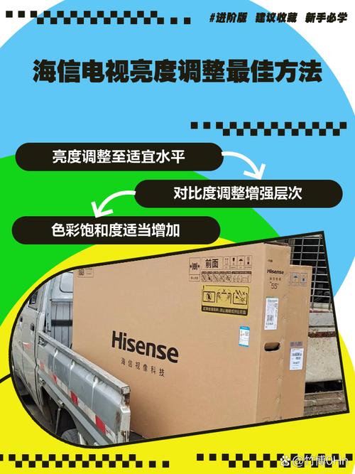 海信电视太亮了怎么调暗一些
