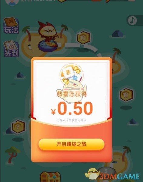 答题夺宝赚钱版图标