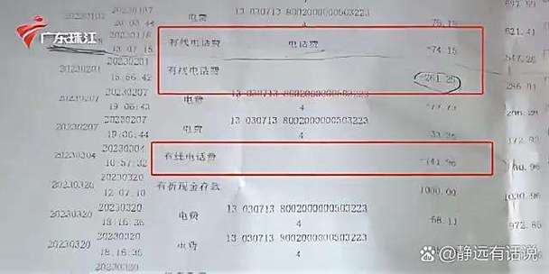 手机话费莫名其妙被扣掉怎么办
