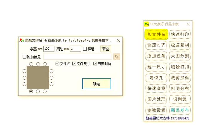 怎么让脚注不跳页