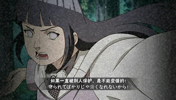 火影夫人雏田小说