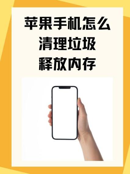 手机内存空间清理释放方法游戏截图