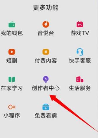快手收益怎么提现
