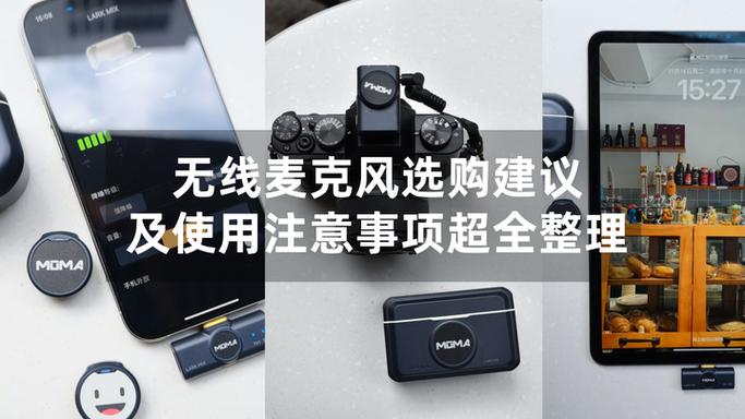手机麦克风炸麦怎么办截图