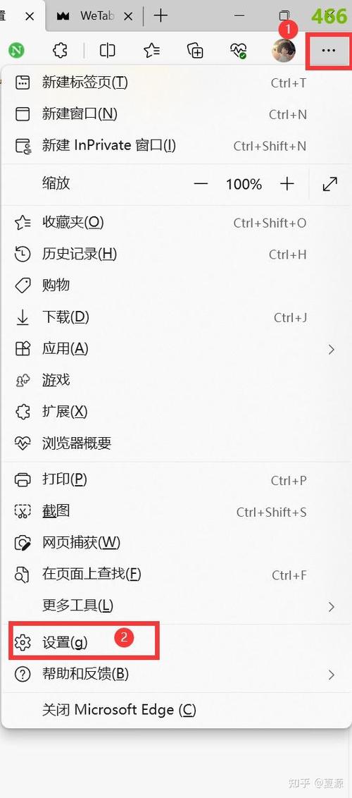 edge浏览器卡顿严重解决方法截图