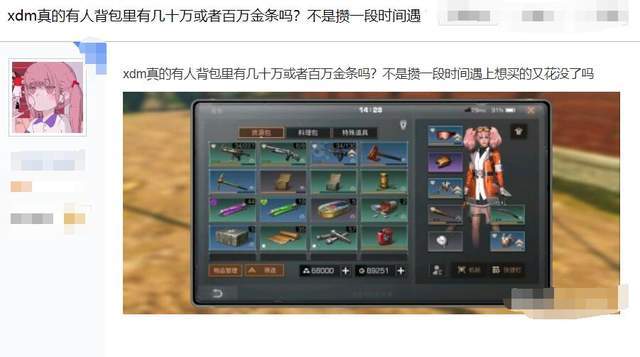 明日之后小米定制背包截图