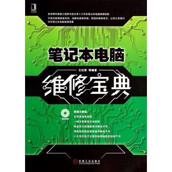 笔记本电脑使用方法