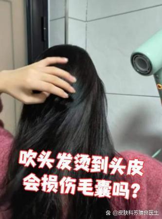 200温度烫头发会伤头发吗