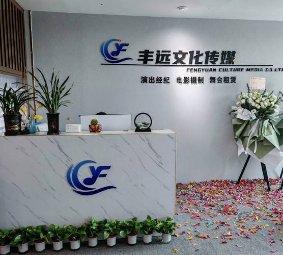 聚远文化传媒截图