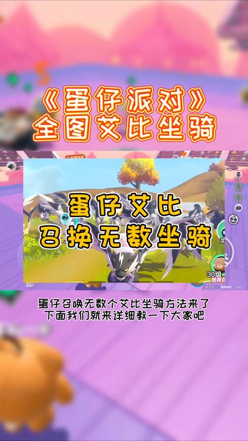 elvui坐骑在哪找