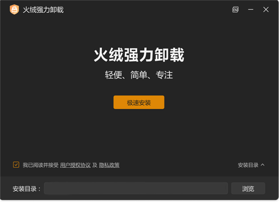 mntps迷你广告怎么卸载图标