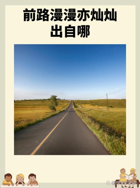 漫漫又漫漫漫漫亦灿灿什么意思