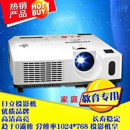 日立投影仪画面颠倒怎么办