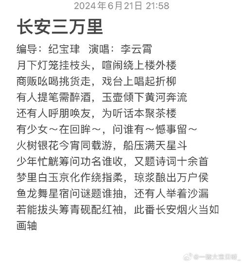 紫禁城一叶知秋歌词