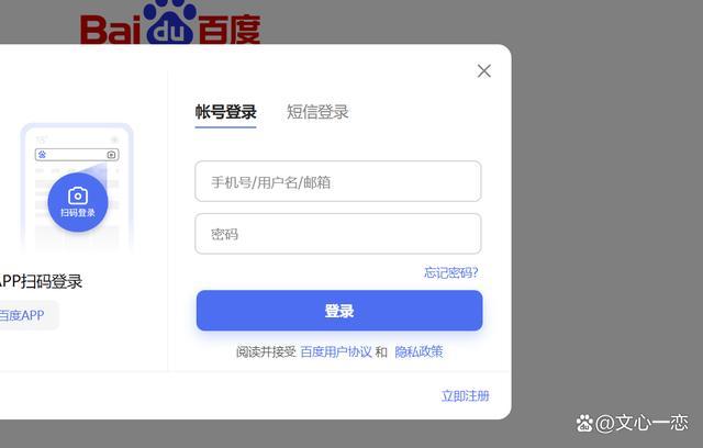 我的百度账号在哪里找到