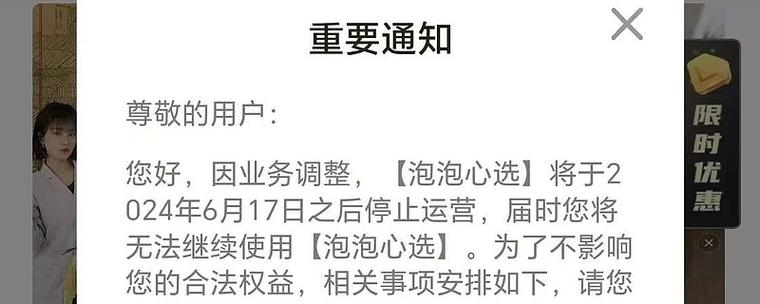 抖音广告如何关掉截图