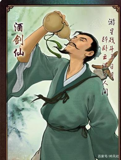 酒仙剑