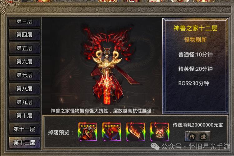 神兽合成游戏