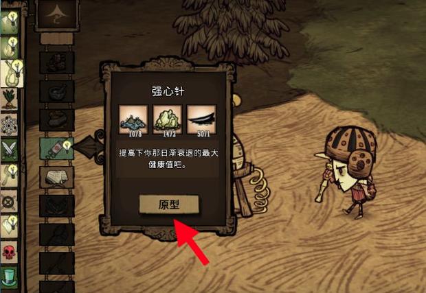 饥荒血量上限掉了怎么办