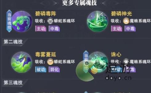 高级毒和什么技能冲突