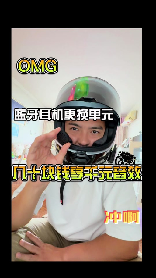 蓝牙耳机突然音效变差截图
