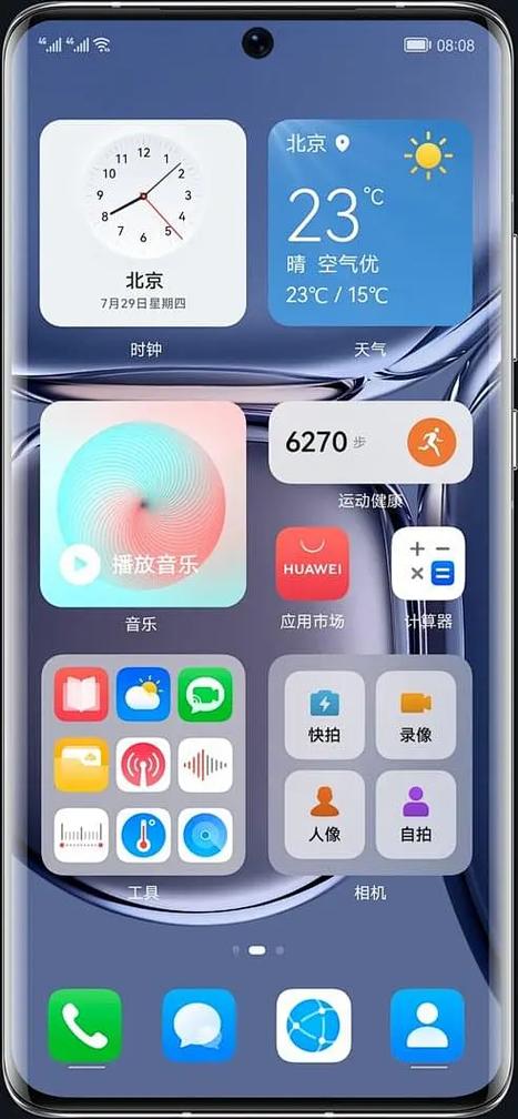 华为卡片桌面
