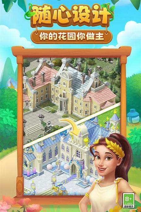 梦幻花园可以赚钱吗