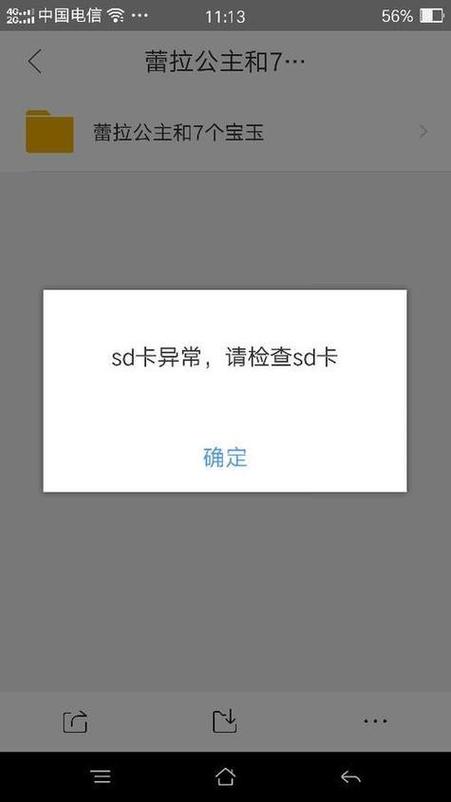 乐橙存储卡异常怎么办