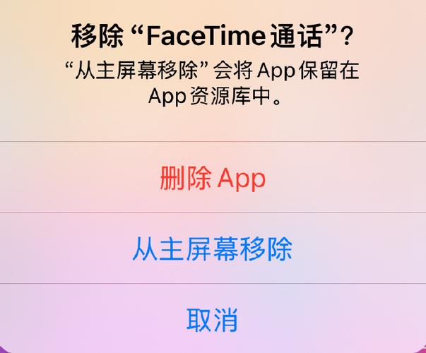 关闭face time通话