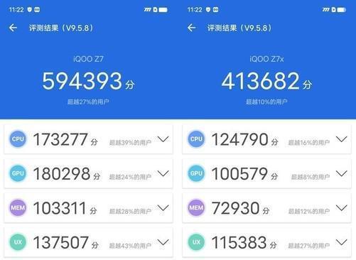 iQOO7续航游戏截图