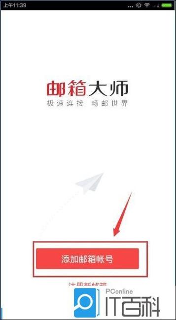 网易邮箱实名认证可以找回账号吗图标