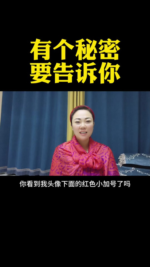 抖音加号为什么变红了截图