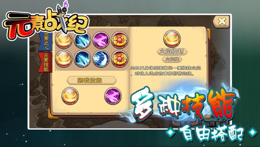 元素战纪破解版内购最新版