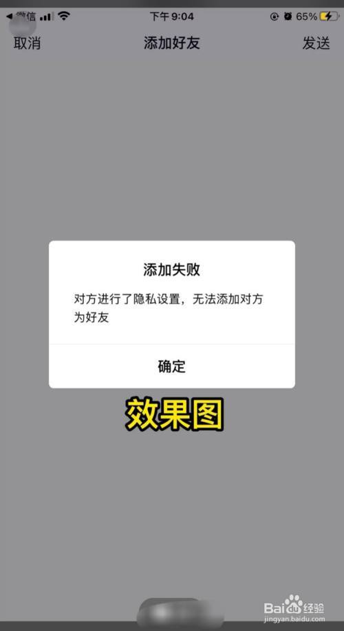 加不上qq好友怎么办