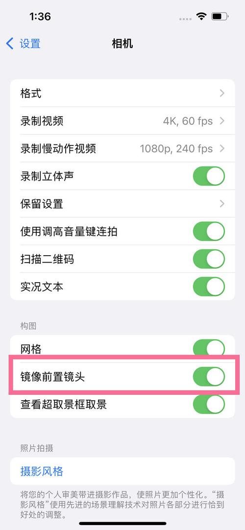 苹果相机怎么关闭镜像
