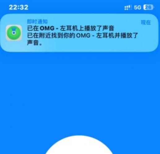 iphone耳机丢了一个怎么查找耳机截图