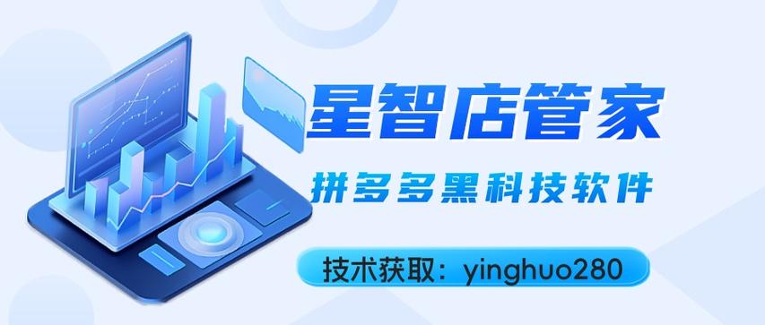 拼多多黑科技网站
