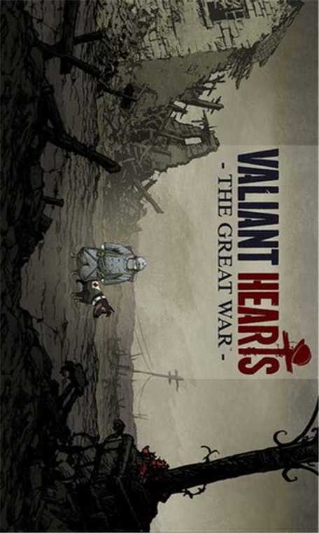 勇敢的心世界大战适配高版本安卓
