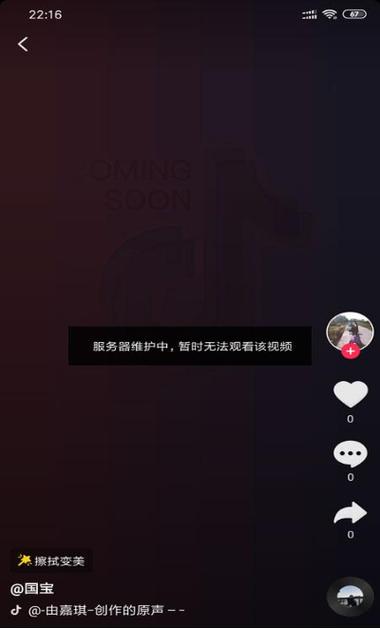 抖音发视频不能全屏怎么回事